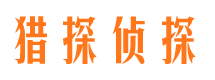 克山寻人公司